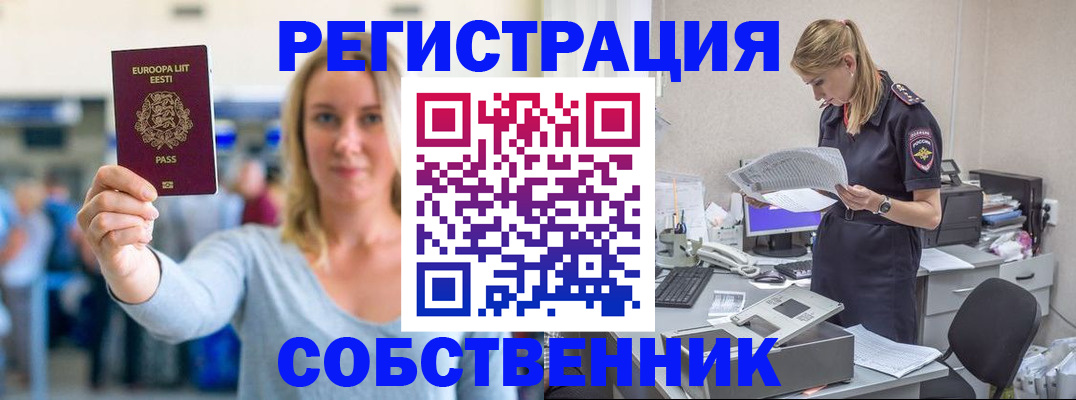 регистрация для школы в Ельце