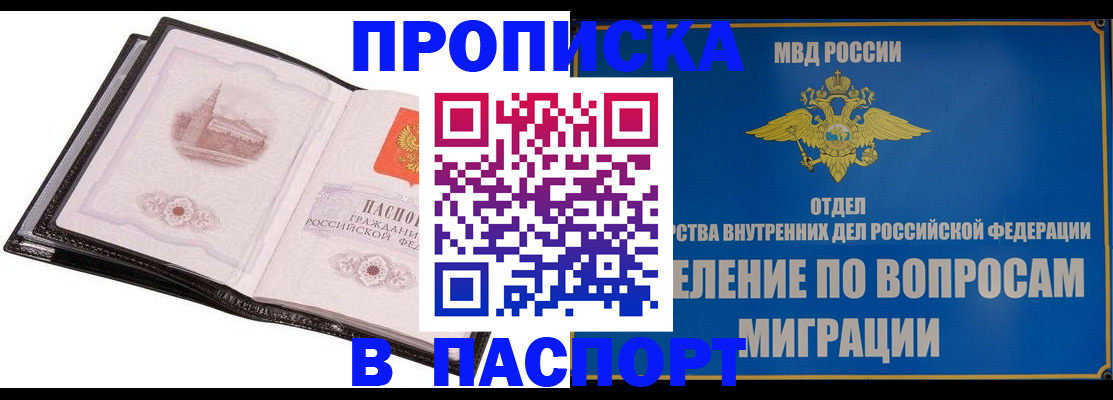 временная регистрация госуслуги в Ельце