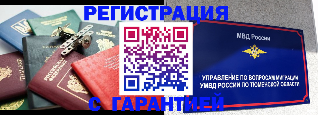 прописка от собственника в Ельце