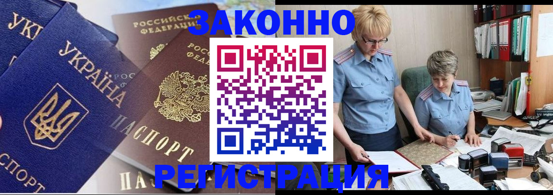 прописка для военкомата в Ельце